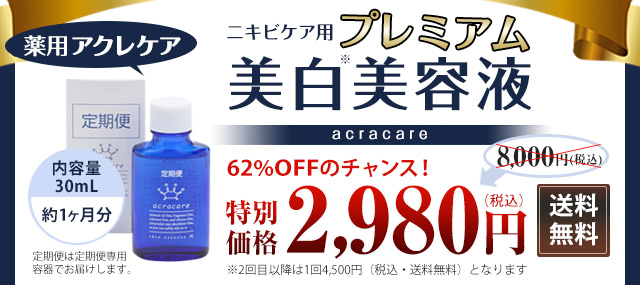 爆買い新作 0026アクレケア 美容液 30ml*3本 BtRvI-m82304916240 ...