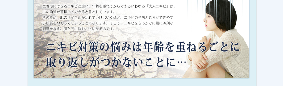 年齢を重ねるごとに取り返しがつかないことに…